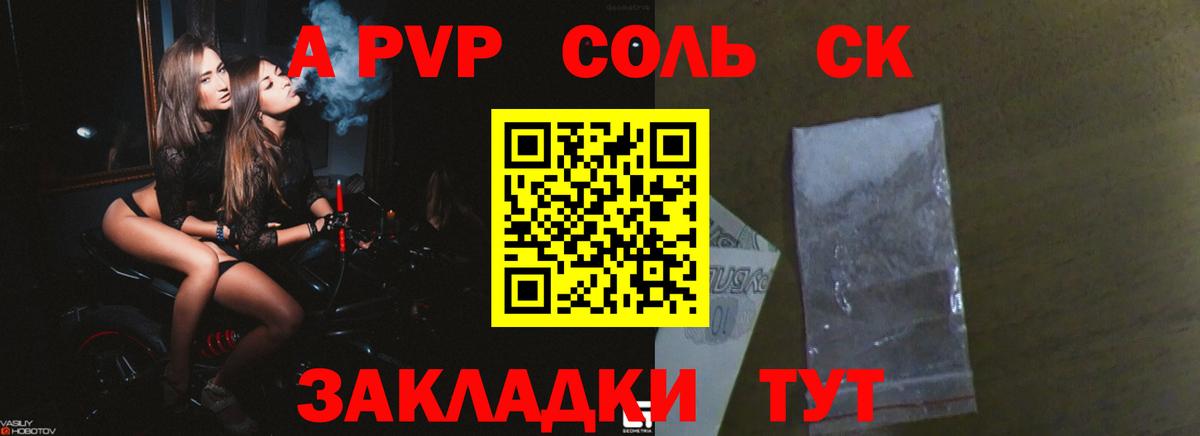 A PVP мука Красноуфимск