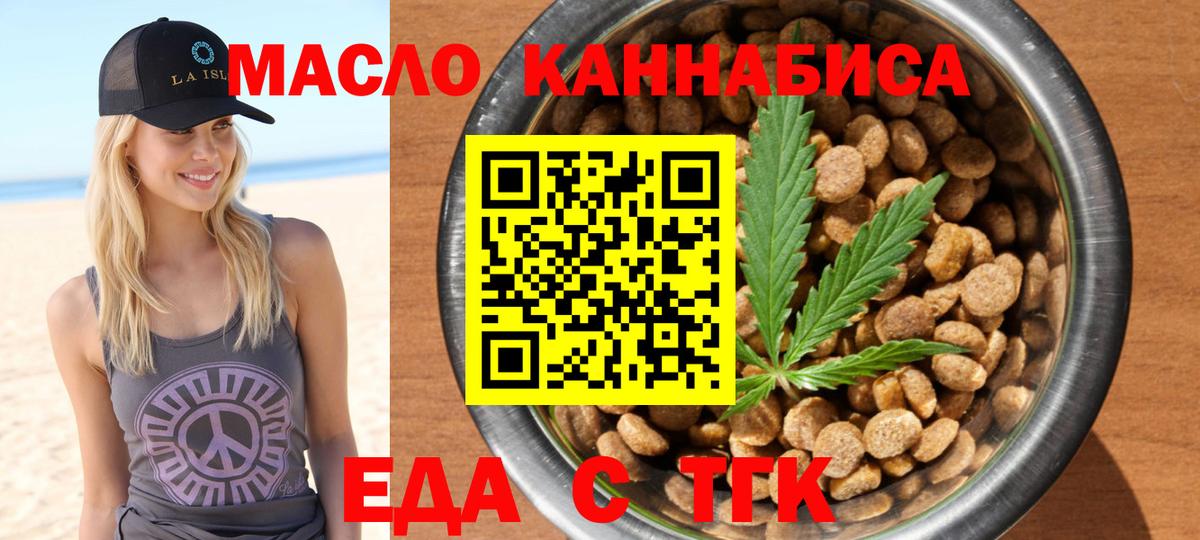 Красноуфимск  Печенье с ТГК марихуана  Вход с VPN 