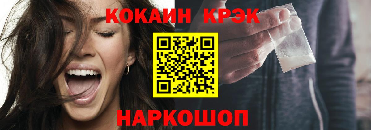 Кокаин 98% Красноуфимск