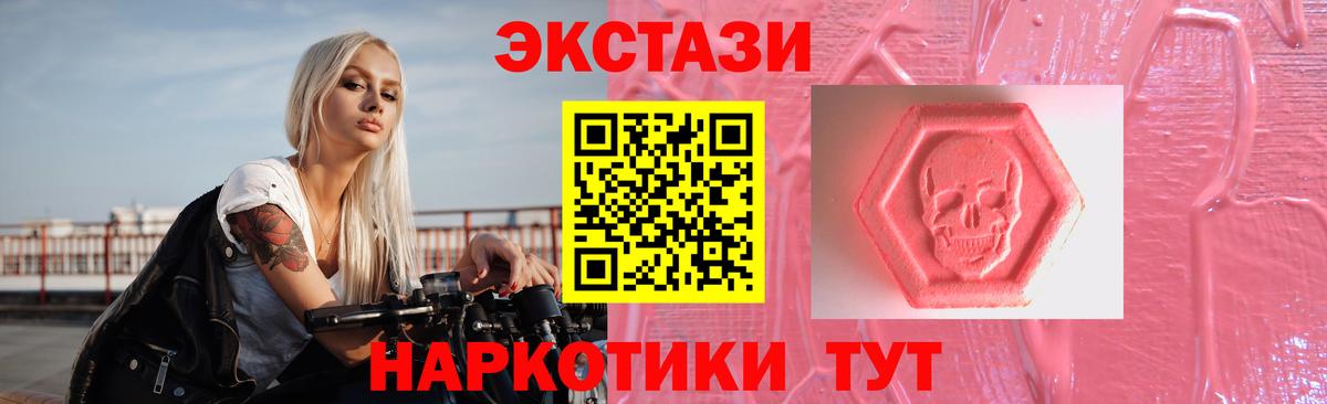 Экстази  Вход с VPN  Красноуфимск  Экстази таблы 