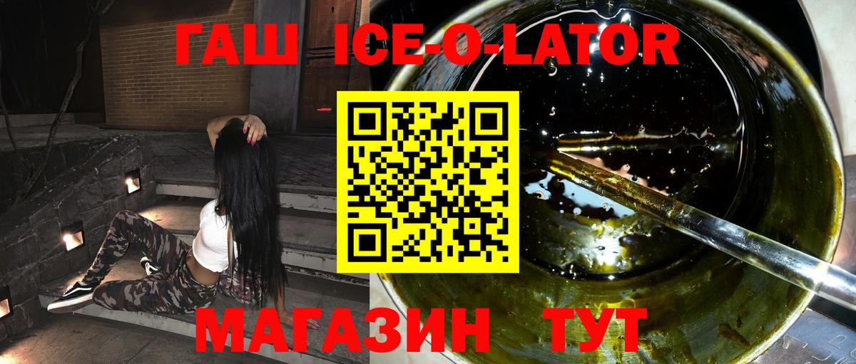 ГАШ  ГАШ гарик  Вход с VPN  Гашиш убойный  Красноуфимск 