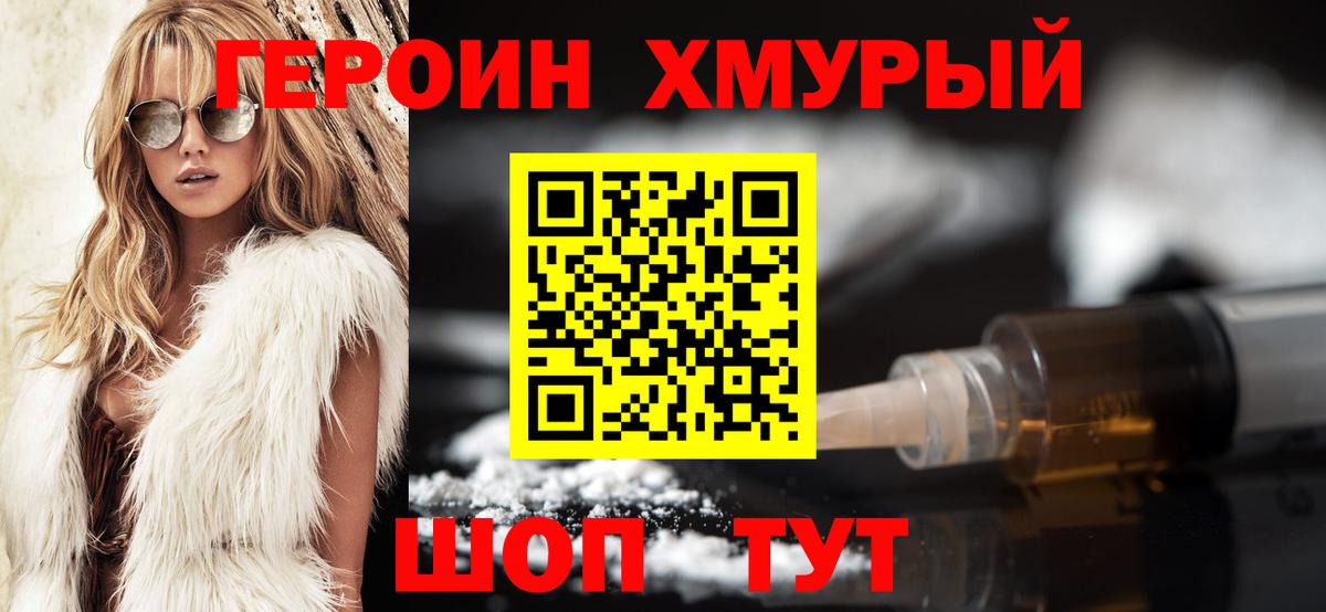 ГЕРОИН гречка Красноуфимск