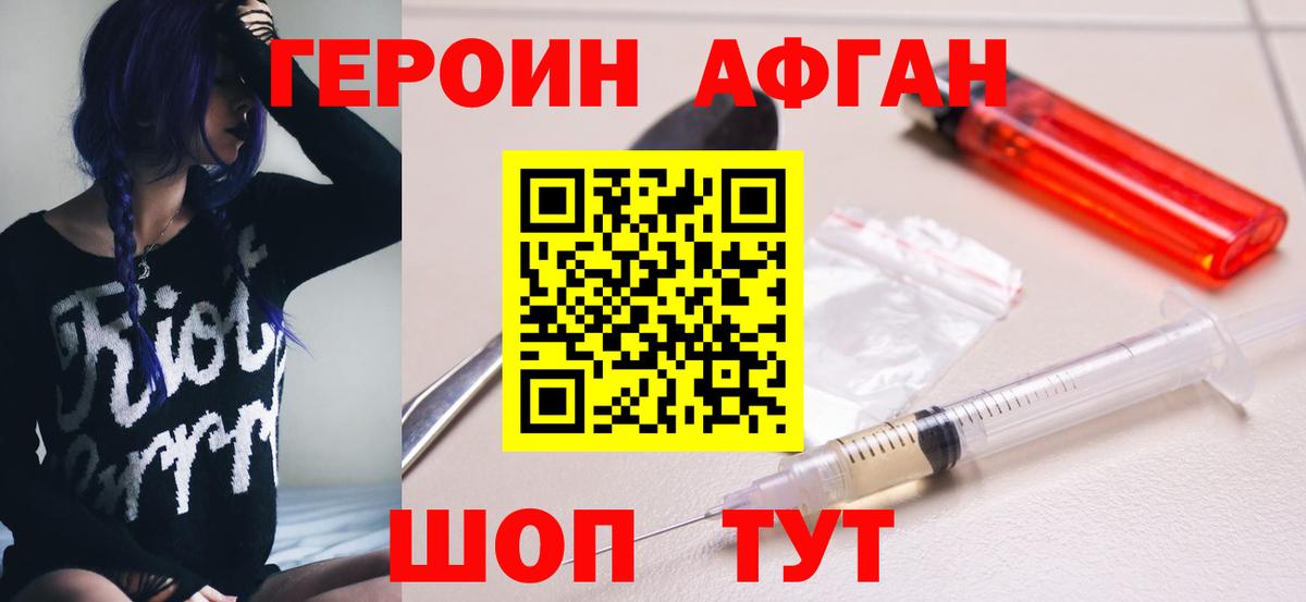 Красноуфимск  Героин  Вход с VPN  ГЕРОИН герыч 