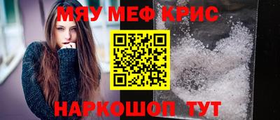 MESCALINE Канаш