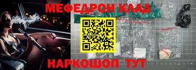 мефедрон мука Кандалакша
