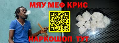 мефедрон мука Кандалакша