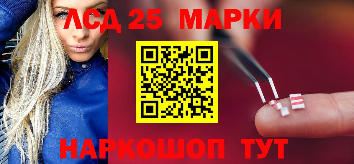 Красноуфимск  ЛСД экстази ecstasy  Вход с VPN  Лсд 25 экстази кислота 