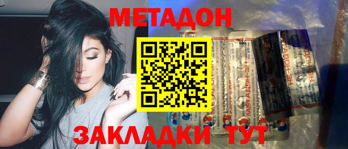 блэк спрут рабочий сайт  МЕТАДОН methadone  Вход с VPN  Красноуфимск  МЕТАДОН мёд 