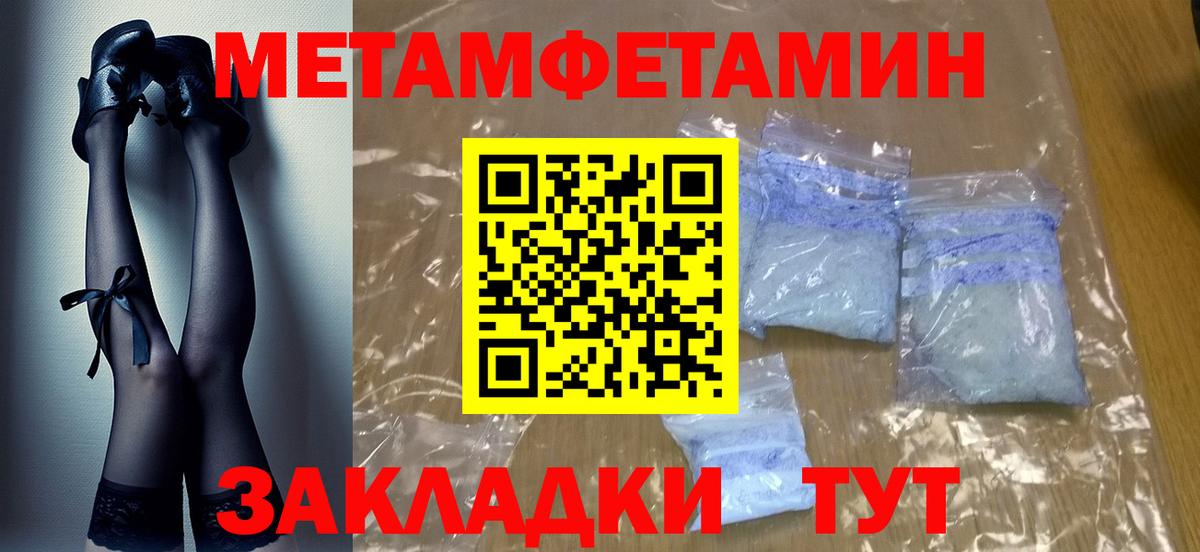 Красноуфимск  Метамфетамин пудра  Метамфетамин пудра  Вход с VPN 