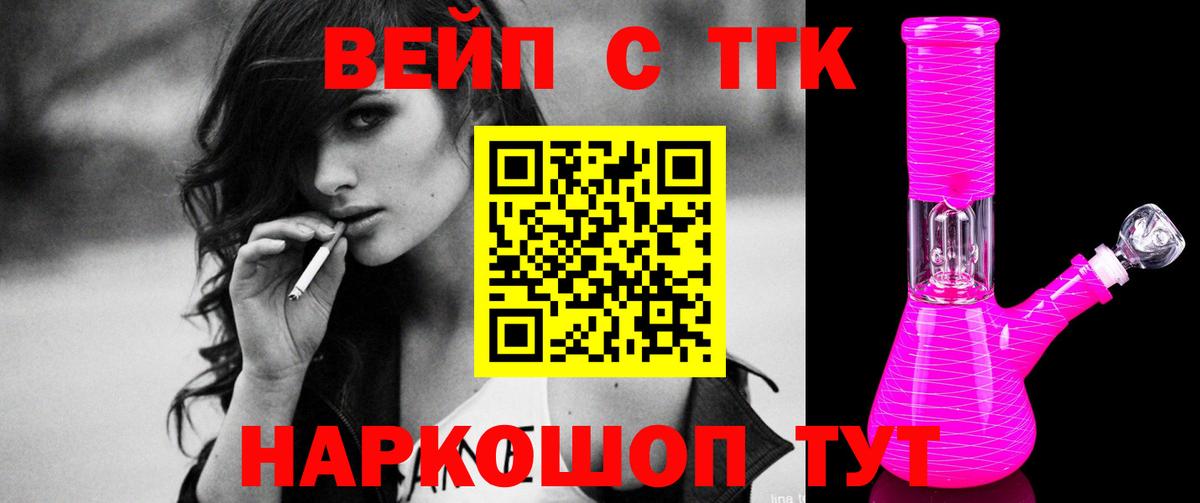 Дистиллят ТГК концентрат  ТГК вейп с тгк  Вход с VPN  Красноуфимск 